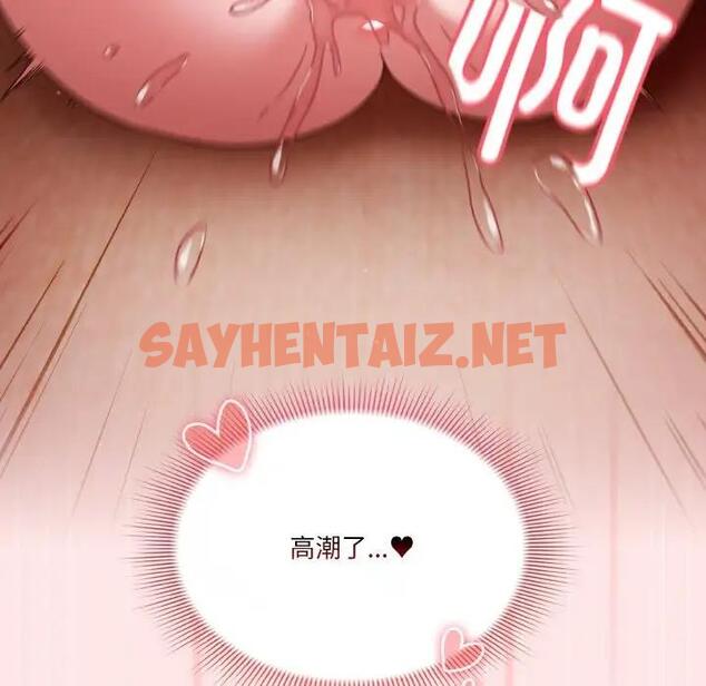 查看漫画天降美差 - 第8話 - sayhentaiz.net中的1927853图片