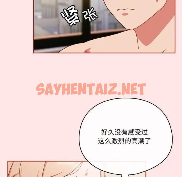 查看漫画天降美差 - 第9話 - sayhentaiz.net中的1951800图片