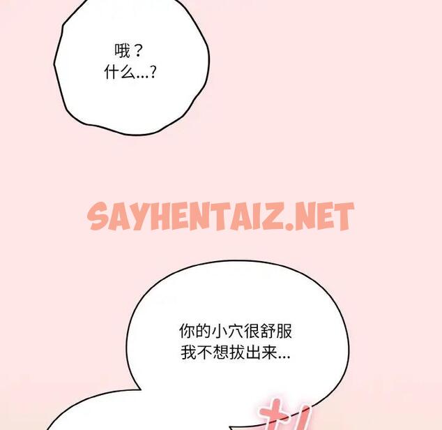 查看漫画天降美差 - 第9話 - sayhentaiz.net中的1951804图片