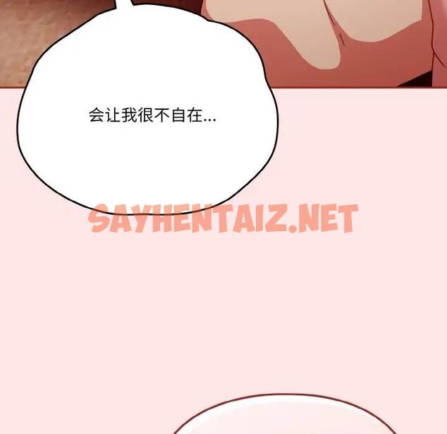 查看漫画天降美差 - 第9話 - sayhentaiz.net中的1951810图片