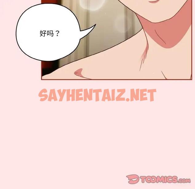 查看漫画天降美差 - 第9話 - sayhentaiz.net中的1951813图片