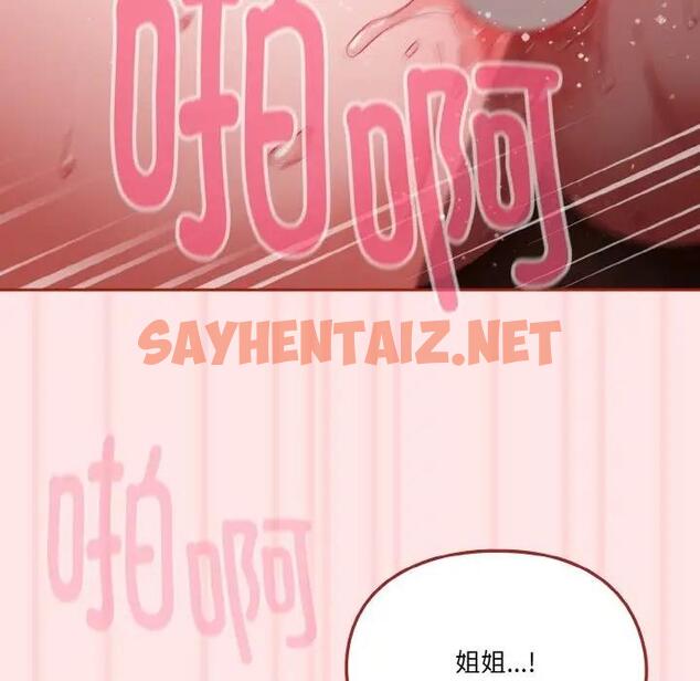 查看漫画天降美差 - 第9話 - sayhentaiz.net中的1951829图片