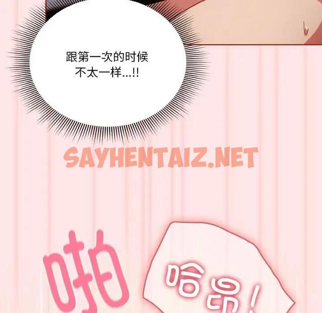 查看漫画天降美差 - 第9話 - sayhentaiz.net中的1951833图片