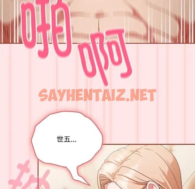 查看漫画天降美差 - 第9話 - sayhentaiz.net中的1951836图片