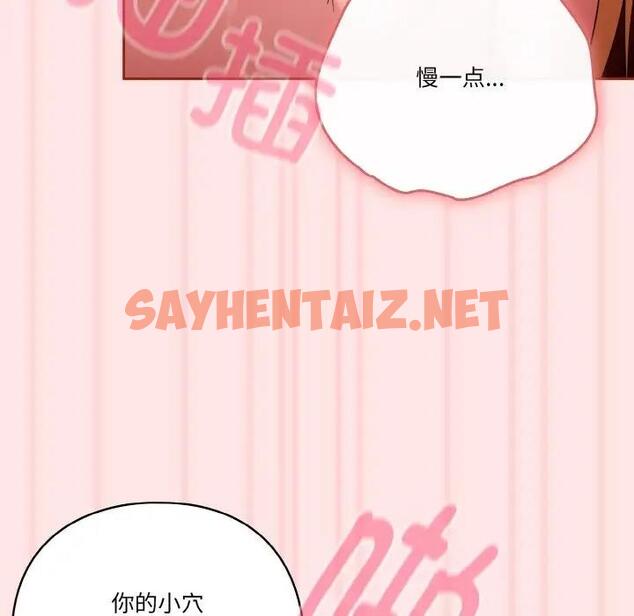 查看漫画天降美差 - 第9話 - sayhentaiz.net中的1951838图片