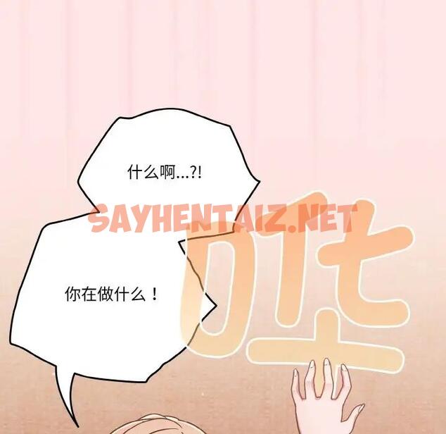 查看漫画天降美差 - 第9話 - sayhentaiz.net中的1951853图片