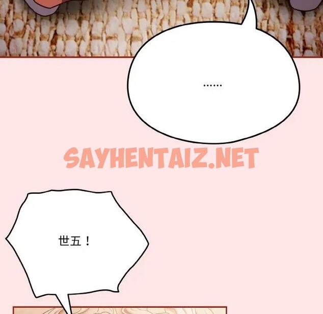 查看漫画天降美差 - 第9話 - sayhentaiz.net中的1951856图片