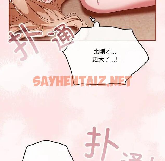 查看漫画天降美差 - 第9話 - sayhentaiz.net中的1951868图片