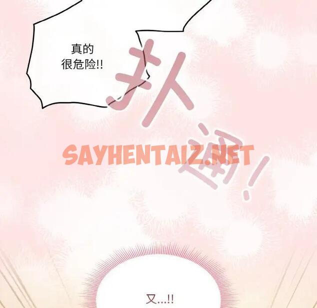 查看漫画天降美差 - 第9話 - sayhentaiz.net中的1951870图片