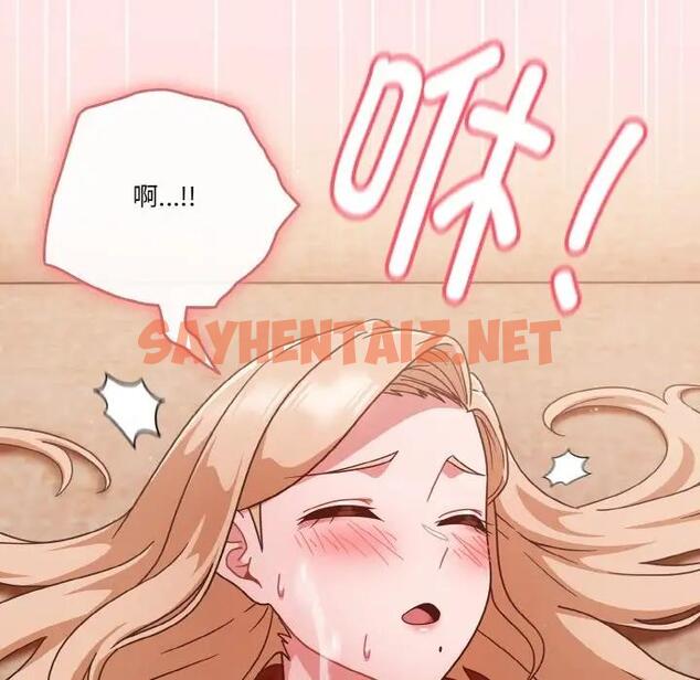 查看漫画天降美差 - 第9話 - sayhentaiz.net中的1951898图片