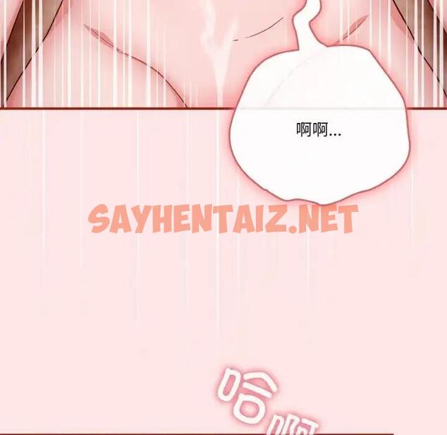 查看漫画天降美差 - 第9話 - sayhentaiz.net中的1951900图片