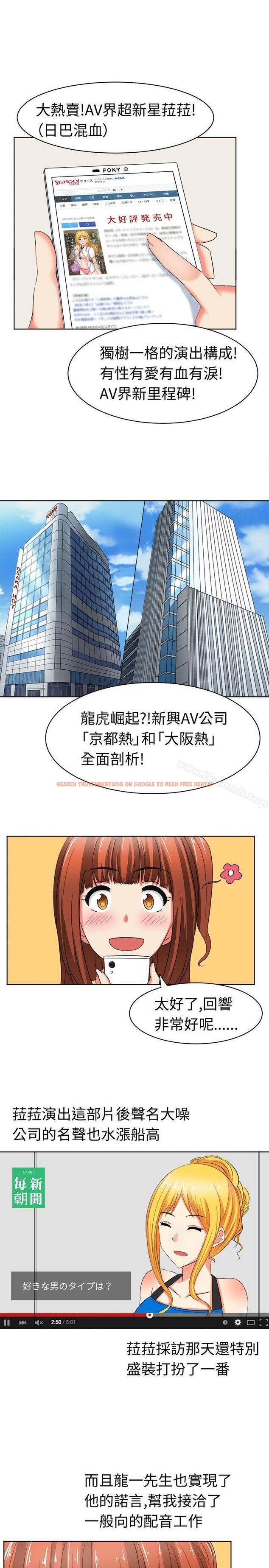 查看漫画甜美好声音(完結) - 第18話 - sayhentaiz.net中的26650图片