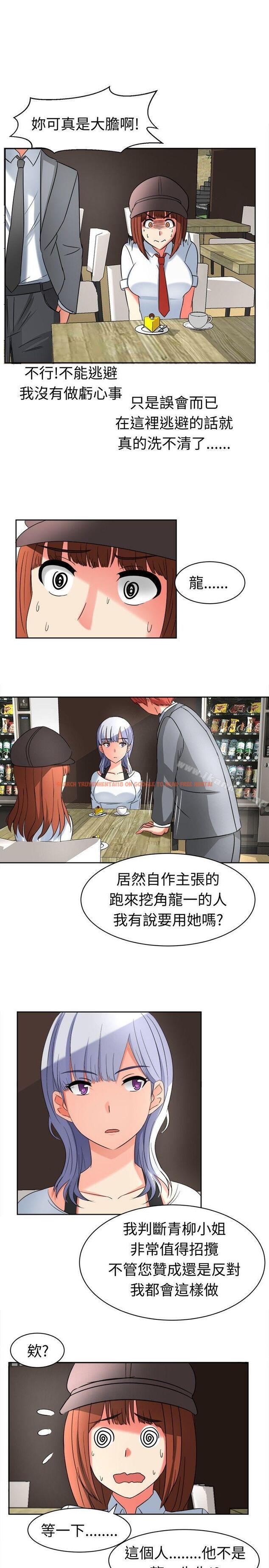 查看漫画甜美好声音(完結) - 第18話 - sayhentaiz.net中的26763图片