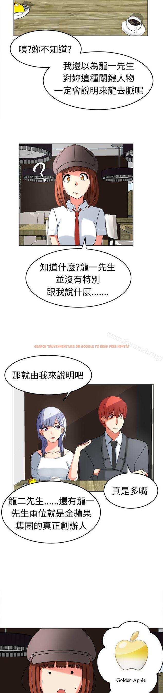 查看漫画甜美好声音(完結) - 第19話 - sayhentaiz.net中的26905图片