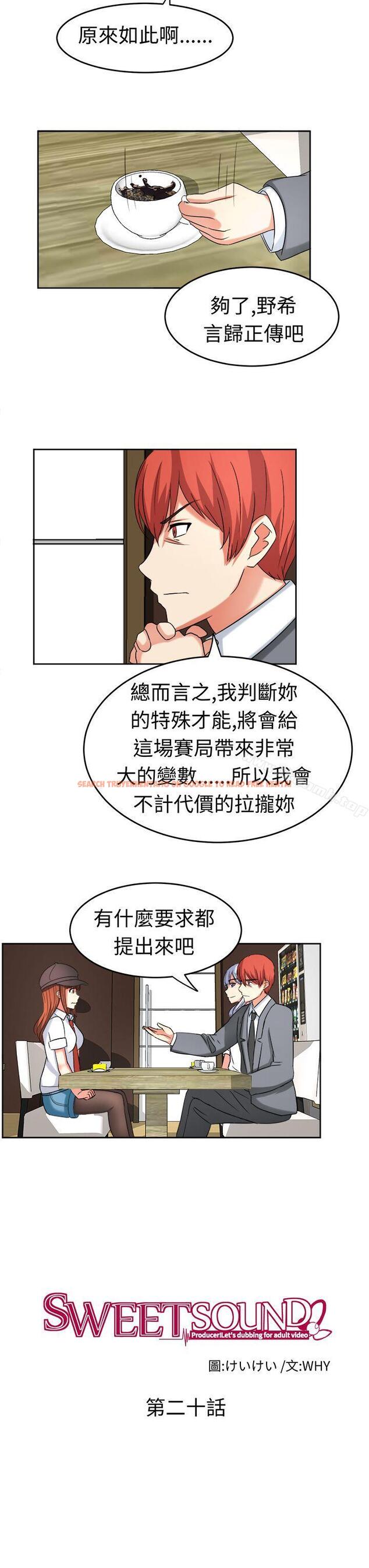 查看漫画甜美好声音(完結) - 第20話 - sayhentaiz.net中的27124图片