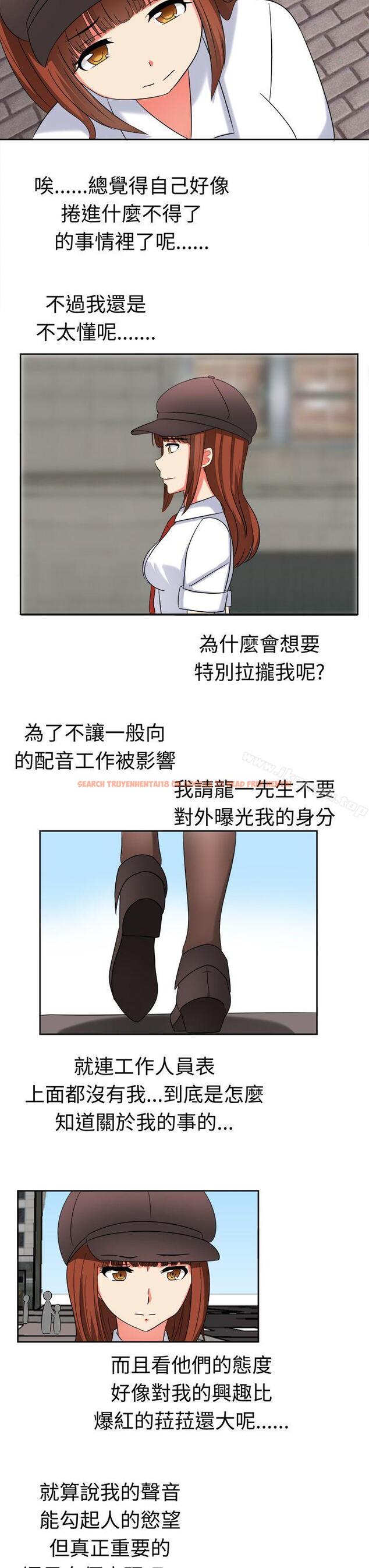 查看漫画甜美好声音(完結) - 第20話 - sayhentaiz.net中的27257图片