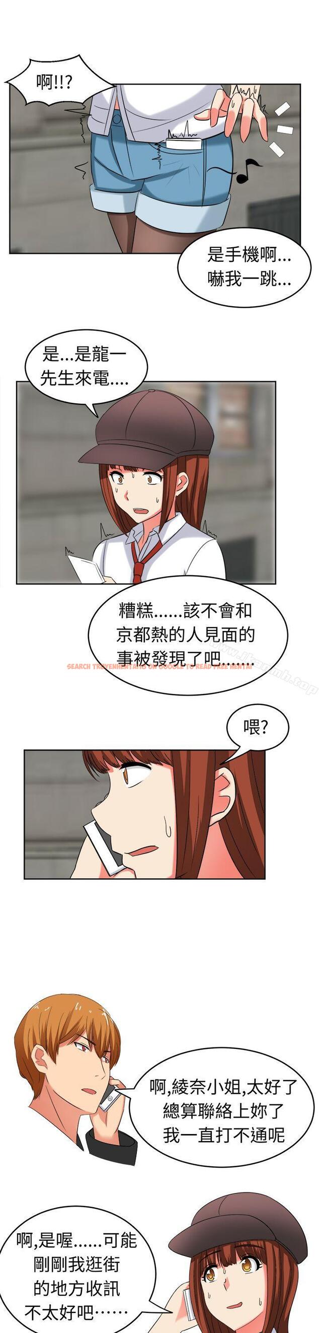 查看漫画甜美好声音(完結) - 第20話 - sayhentaiz.net中的27273图片