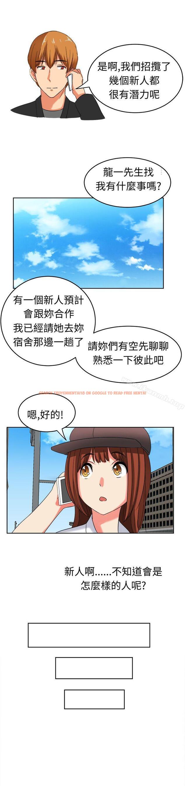 查看漫画甜美好声音(完結) - 第20話 - sayhentaiz.net中的27298图片