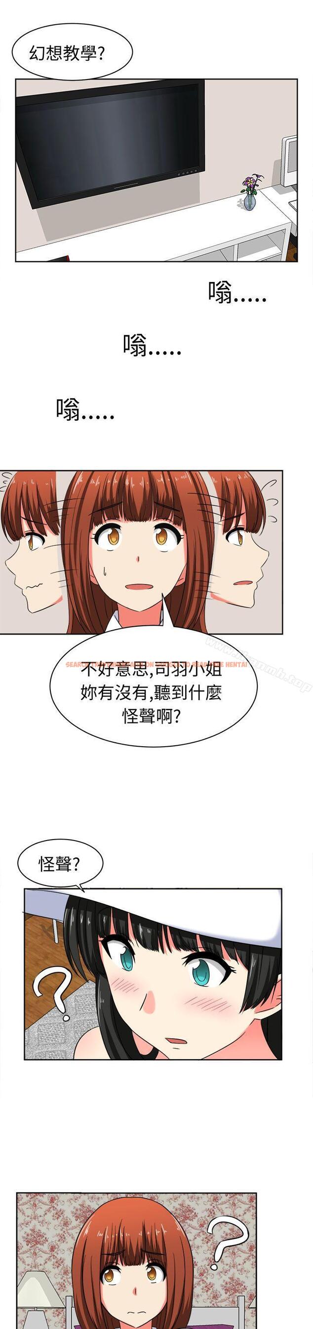 查看漫画甜美好声音(完結) - 第21話 - sayhentaiz.net中的27494图片