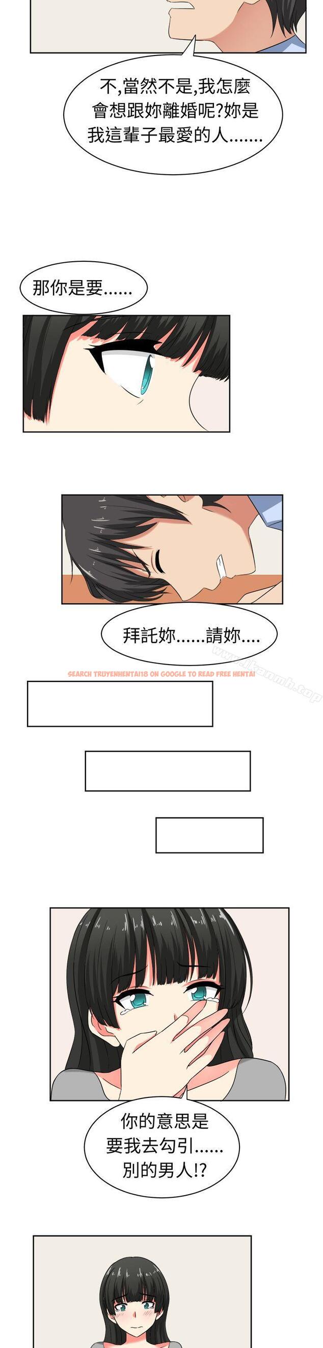 查看漫画甜美好声音(完結) - 第21話 - sayhentaiz.net中的27601图片