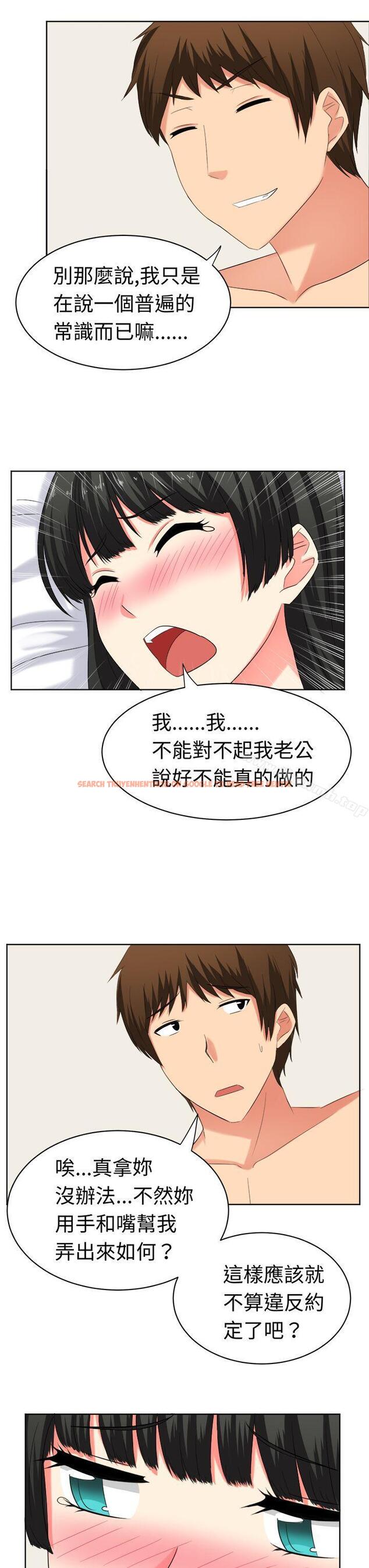查看漫画甜美好声音(完結) - 第22話 - tymanga.com中的229734图片