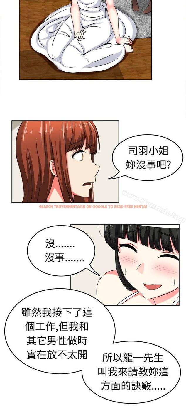 查看漫画甜美好声音(完結) - 第23話 - tymanga.com中的28306图片