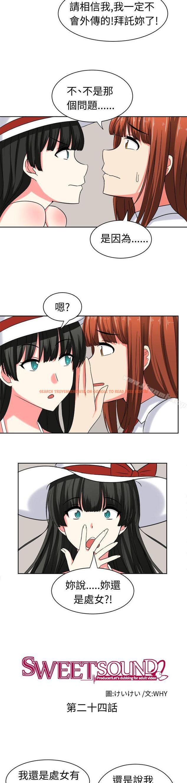 查看漫画甜美好声音(完結) - 第24話 - tymanga.com中的28343图片