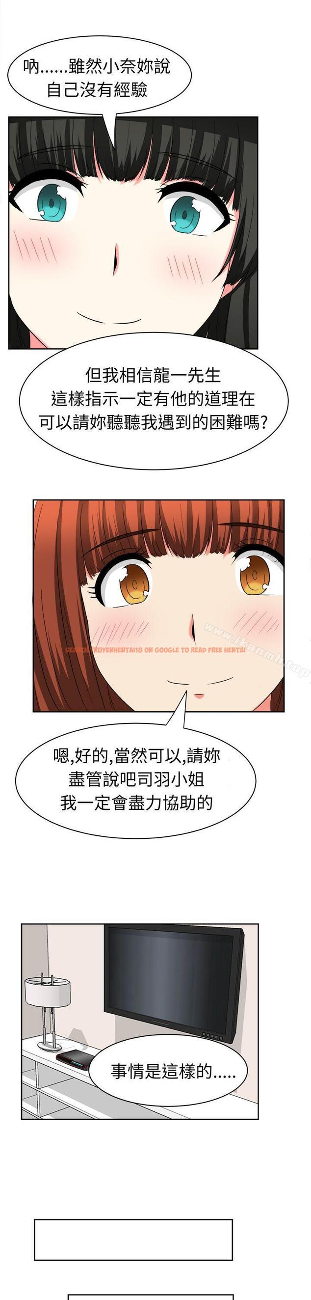 查看漫画甜美好声音(完結) - 第24話 - tymanga.com中的28452图片