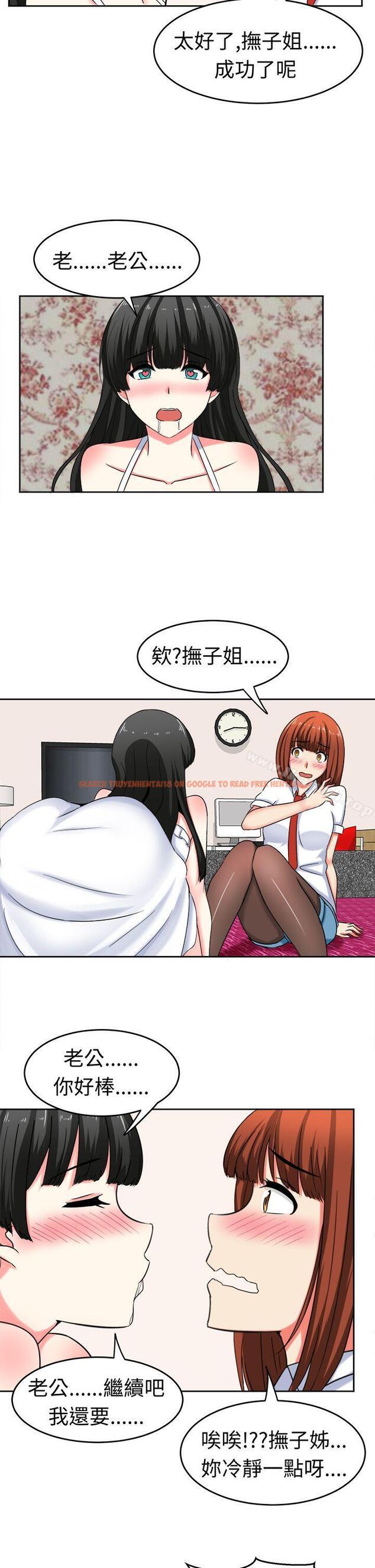 查看漫画甜美好声音(完結) - 第25話 - tymanga.com中的229804图片
