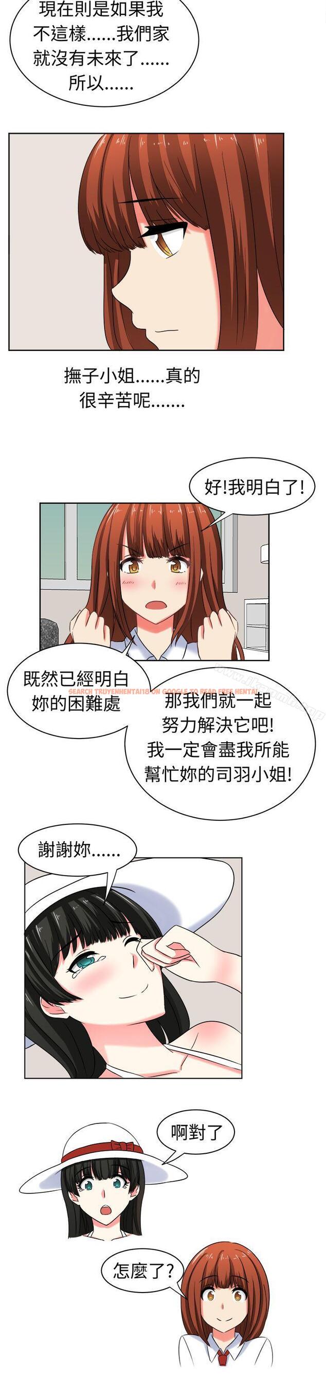 查看漫画甜美好声音(完結) - 第25話 - tymanga.com中的28630图片
