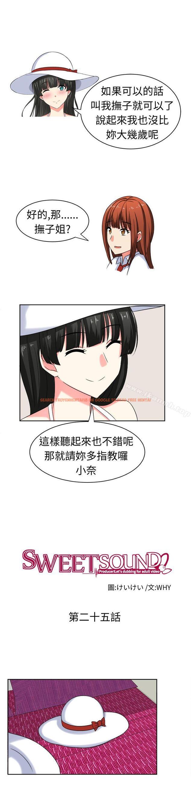 查看漫画甜美好声音(完結) - 第25話 - tymanga.com中的28644图片