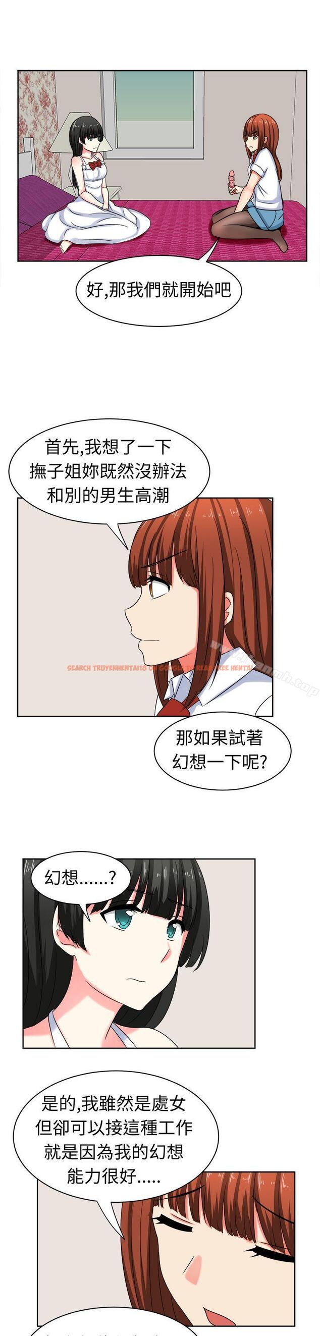 查看漫画甜美好声音(完結) - 第25話 - tymanga.com中的28652图片