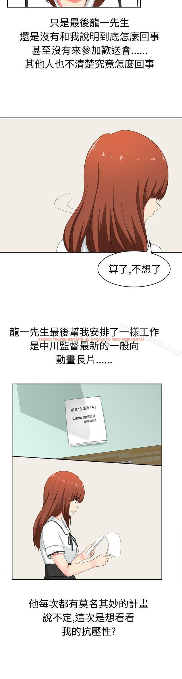 查看漫画甜美好声音(完結) - 第29話 - tymanga.com中的30035图片