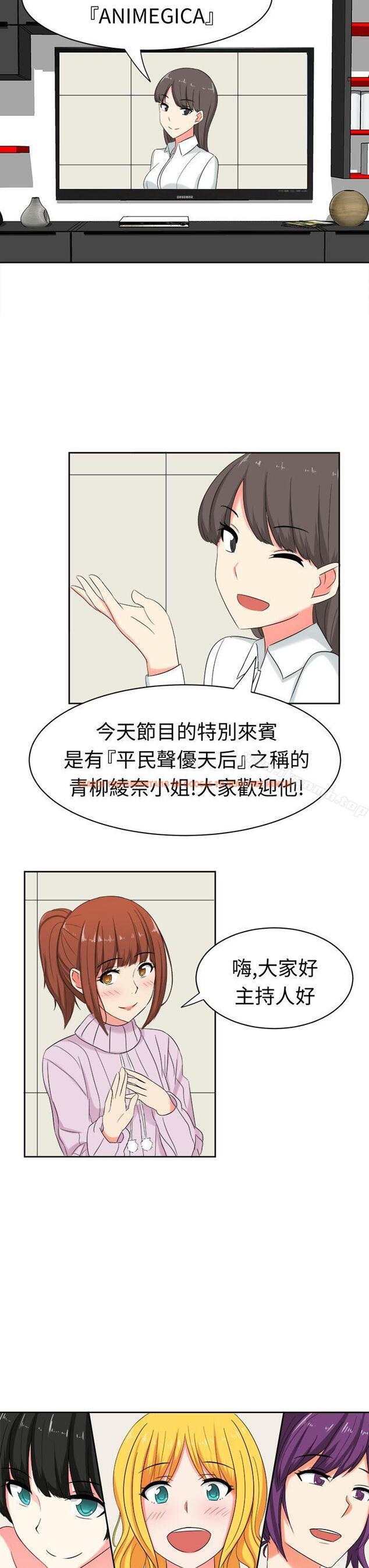 查看漫画甜美好声音(完結) - 第29話 - tymanga.com中的30069图片