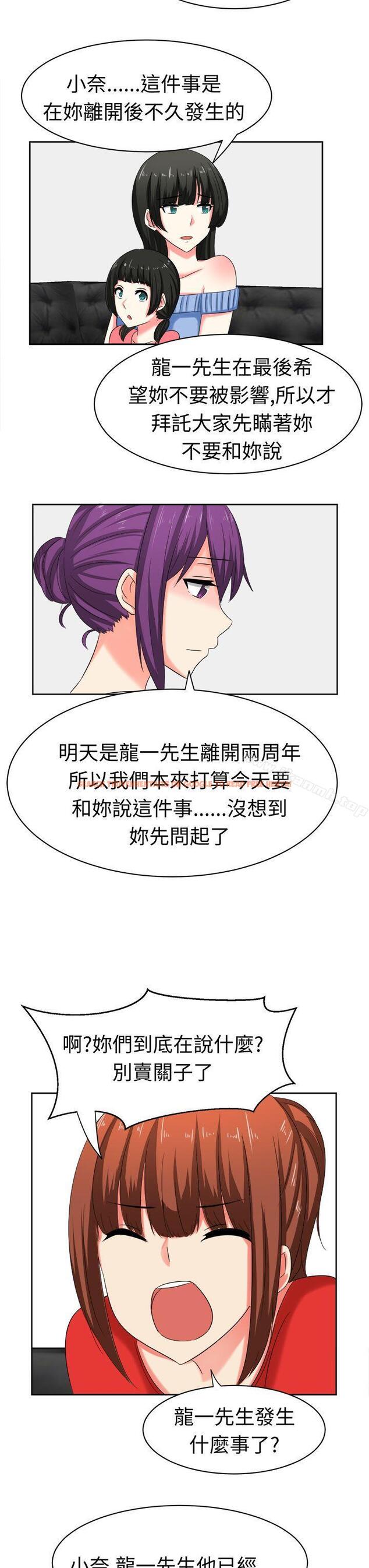 查看漫画甜美好声音(完結) - 第29話 - tymanga.com中的30248图片