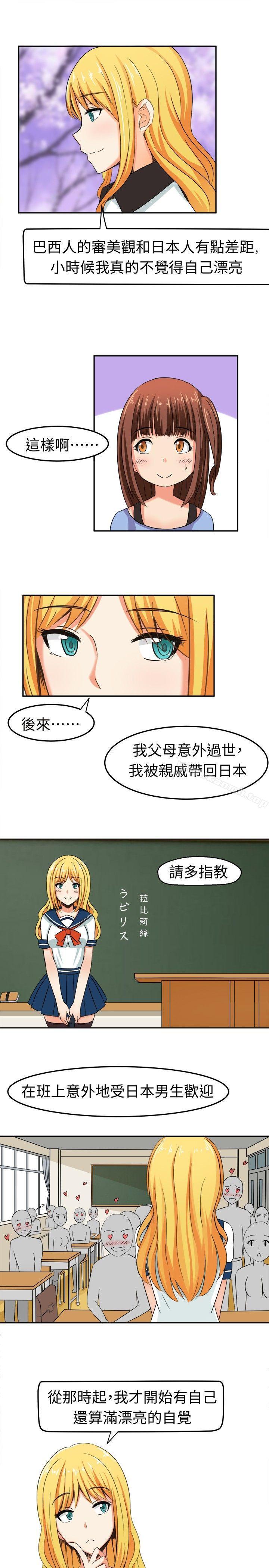 查看漫画甜美好声音(完結) - 第5話 - sayhentaiz.net中的22551图片