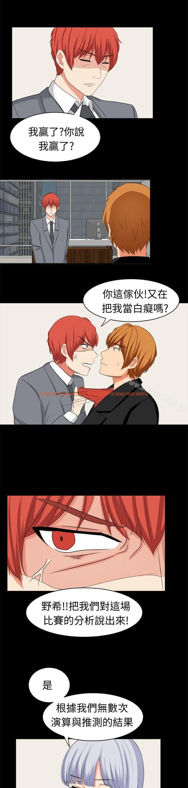 查看漫画甜美好声音(完結) - 最終話 - tymanga.com中的30761图片