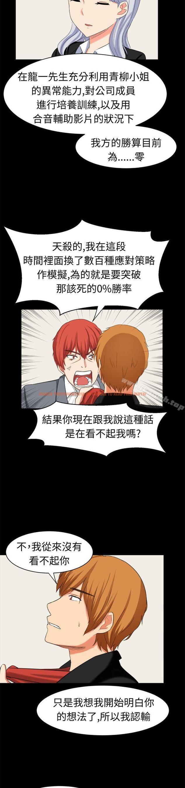 查看漫画甜美好声音(完結) - 最終話 - tymanga.com中的30773图片