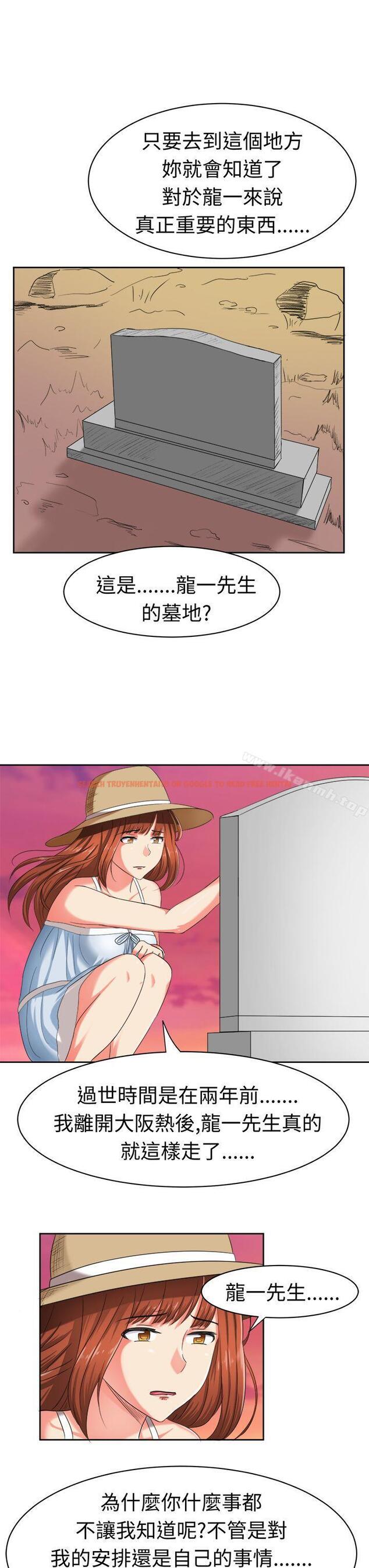 查看漫画甜美好声音(完結) - 最終話 - tymanga.com中的30840图片