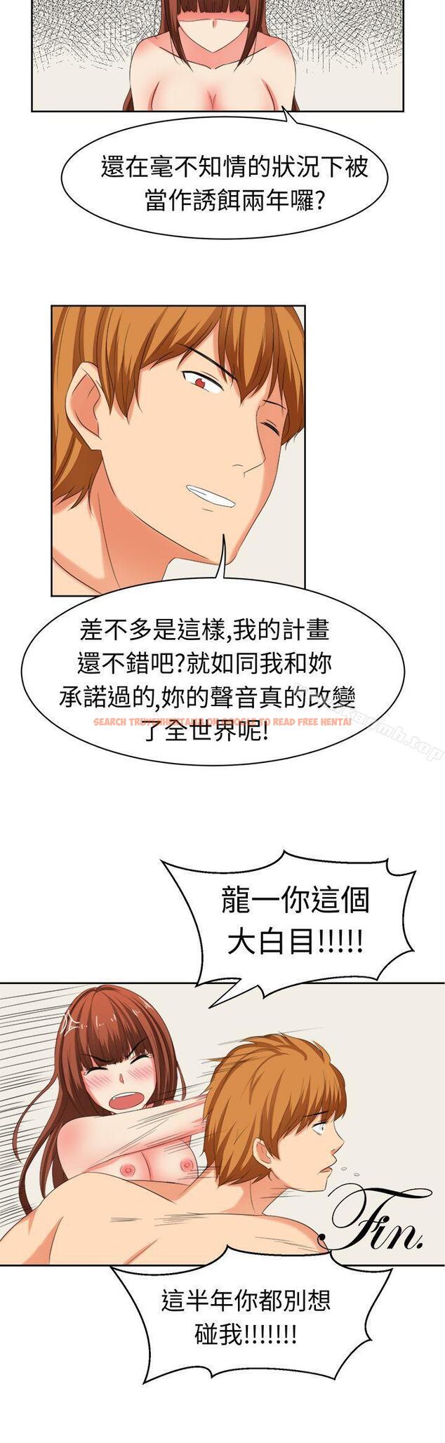 查看漫画甜美好声音(完結) - 最終話 - tymanga.com中的31164图片