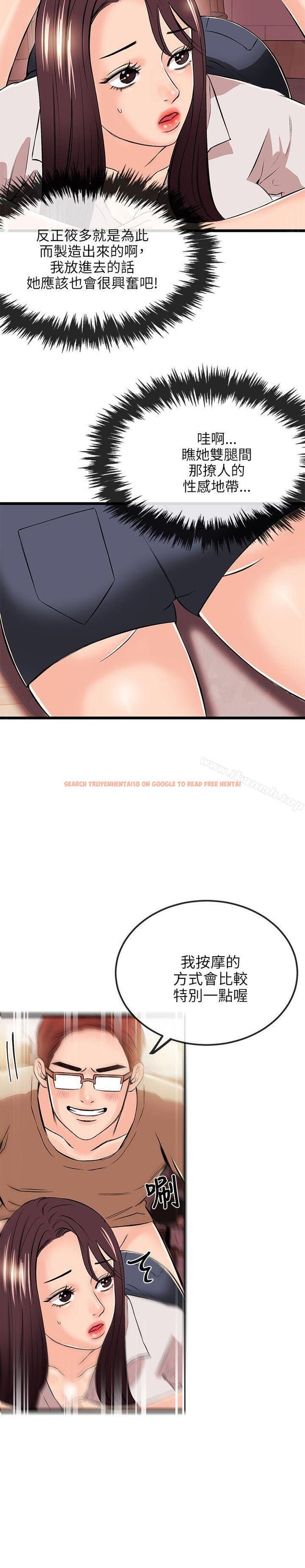 查看漫画甜美女孩 - 第16話 - tymanga.com中的91295图片
