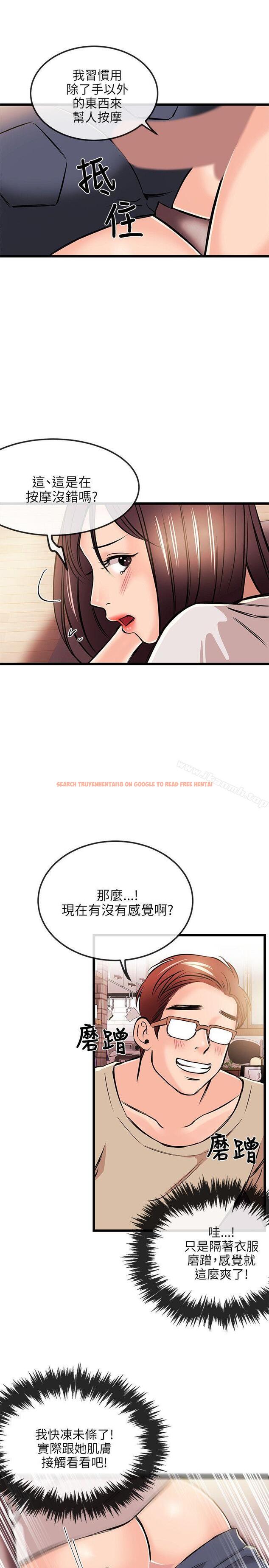 查看漫画甜美女孩 - 第16話 - tymanga.com中的91319图片