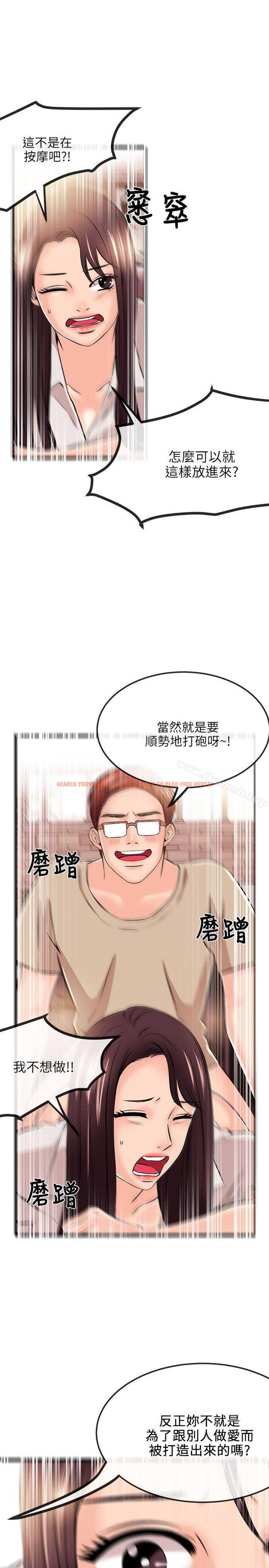 查看漫画甜美女孩 - 第16話 - tymanga.com中的91354图片
