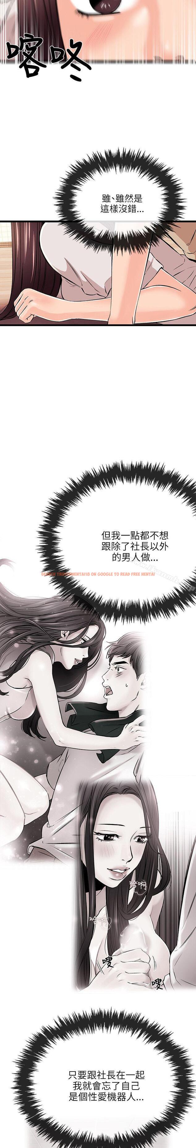 查看漫画甜美女孩 - 第16話 - tymanga.com中的91395图片