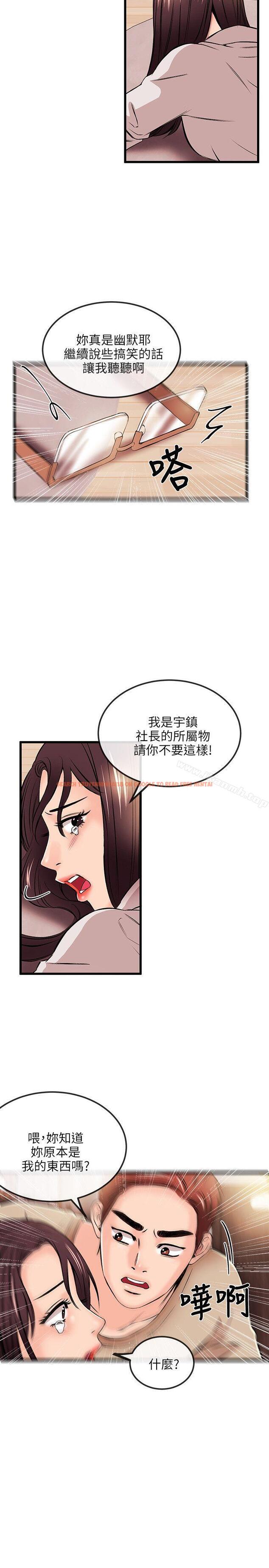 查看漫画甜美女孩 - 第16話 - tymanga.com中的91467图片