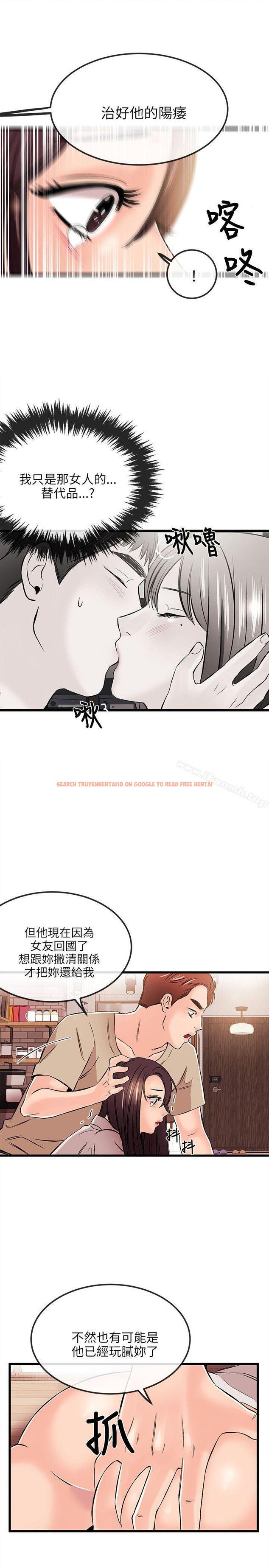 查看漫画甜美女孩 - 第16話 - tymanga.com中的91505图片
