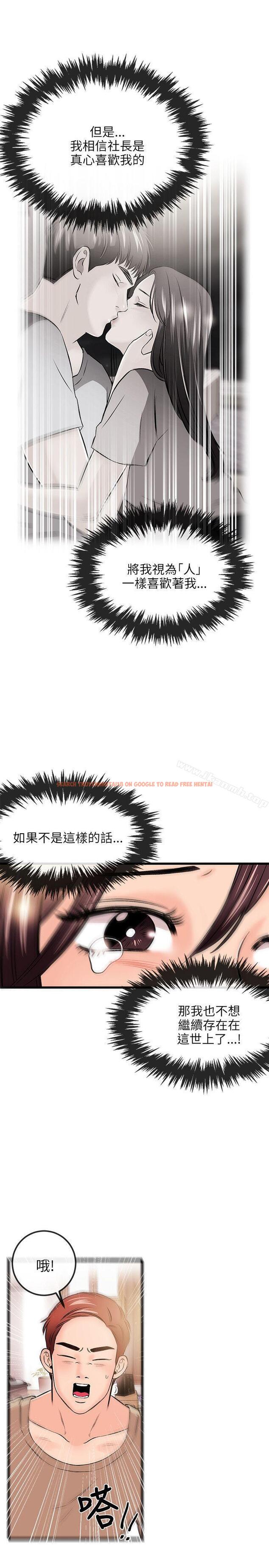 查看漫画甜美女孩 - 第16話 - tymanga.com中的91577图片