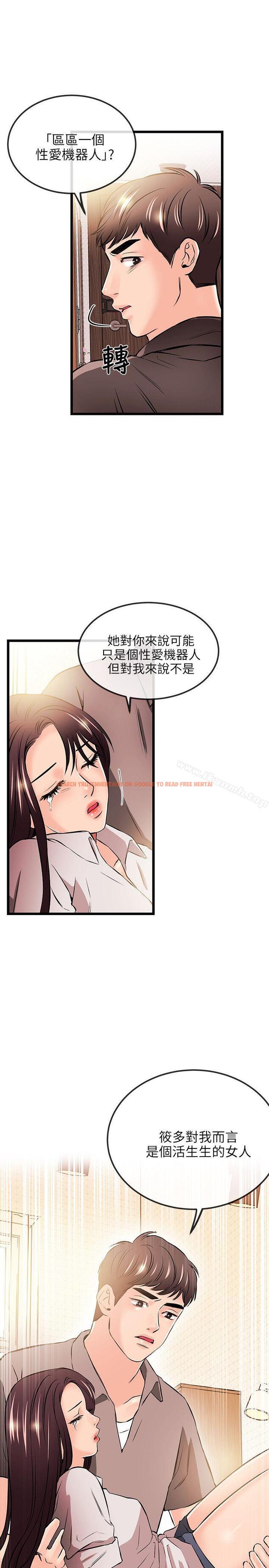 查看漫画甜美女孩 - 第17話 - tymanga.com中的92040图片