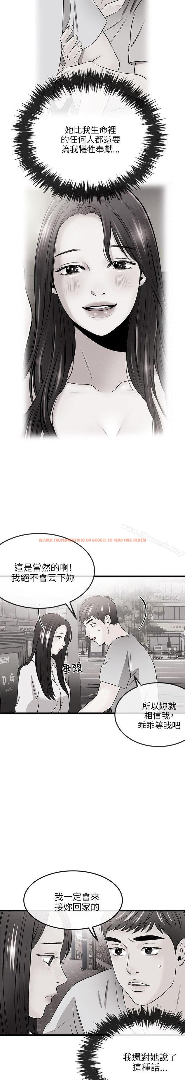 查看漫画甜美女孩 - 第17話 - tymanga.com中的92162图片