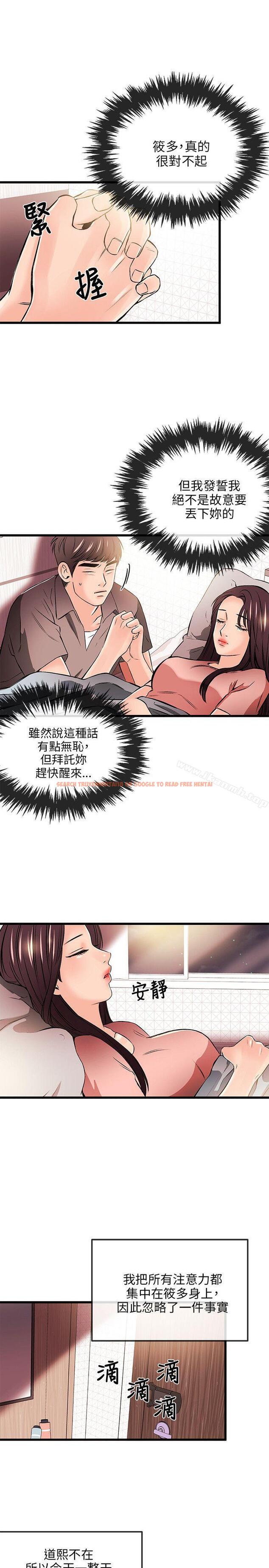 查看漫画甜美女孩 - 第17話 - tymanga.com中的92227图片